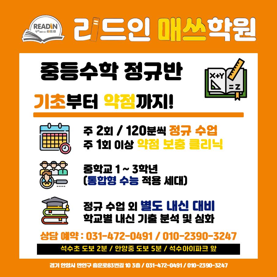 학원 커리큘럼 이미지