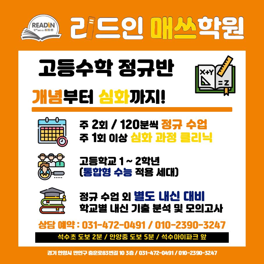 학원 커리큘럼 이미지