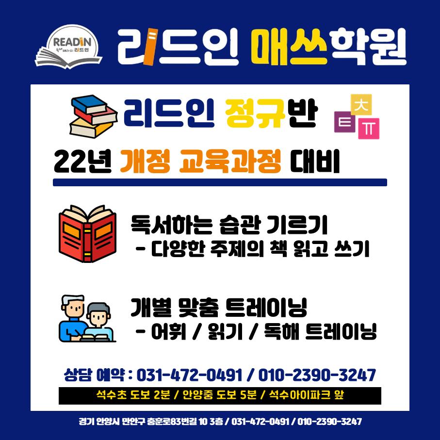학원 커리큘럼 이미지