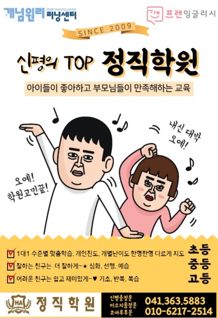 학원 커리큘럼 이미지