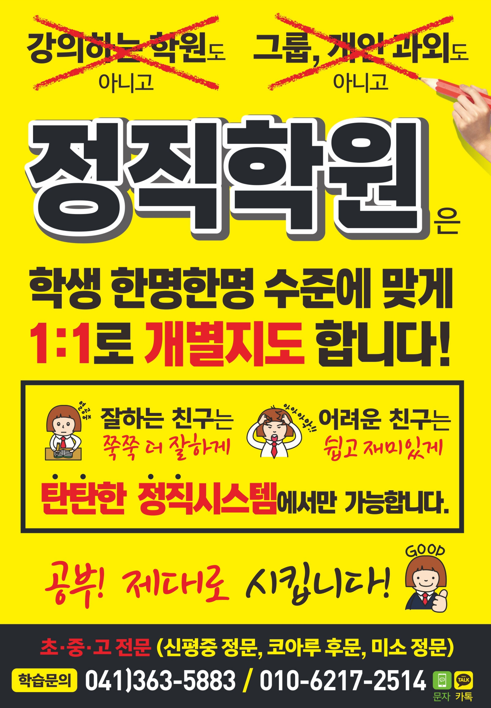 학원 커리큘럼 이미지