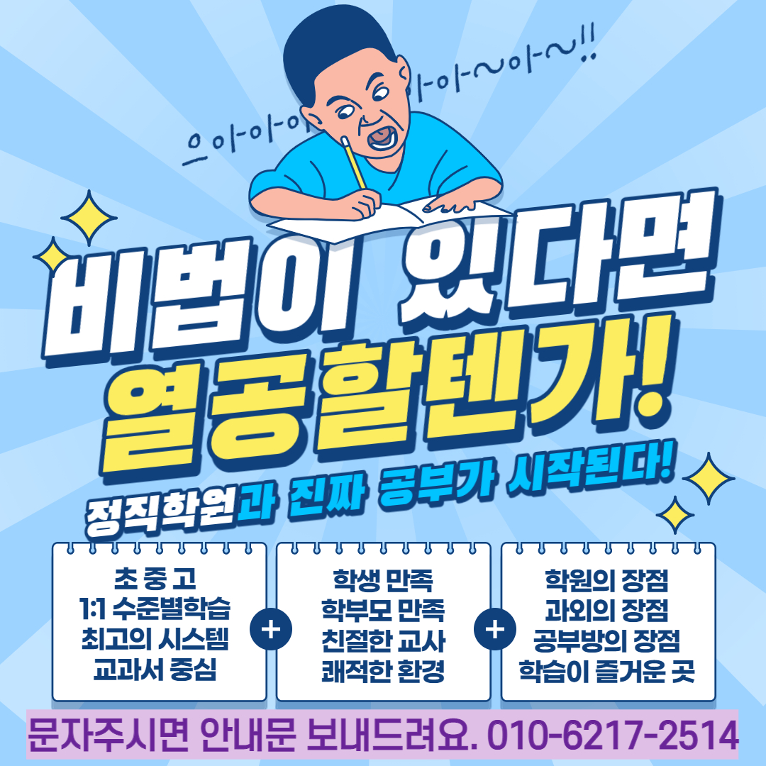 학원 커리큘럼 이미지