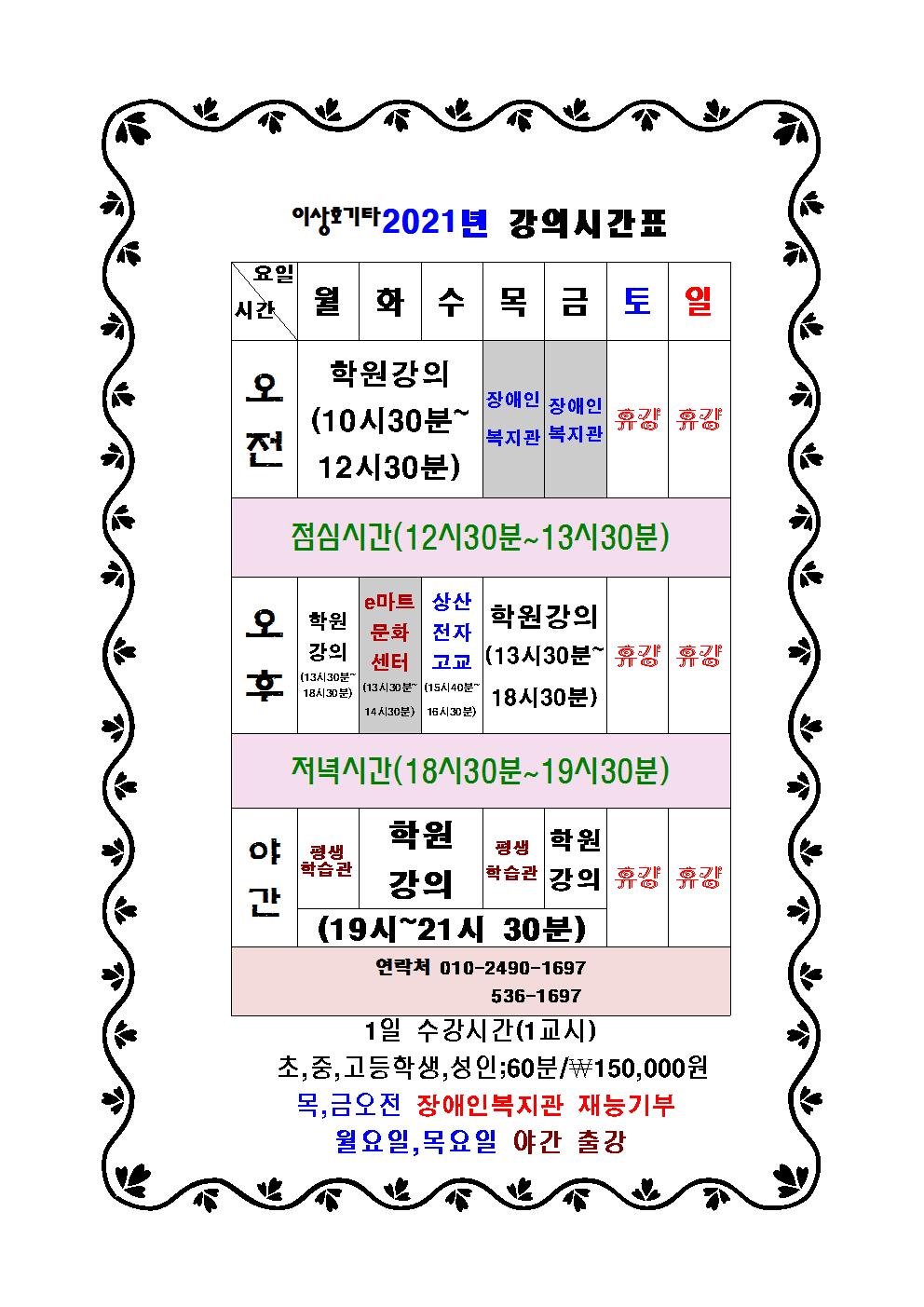 학원 커리큘럼 이미지