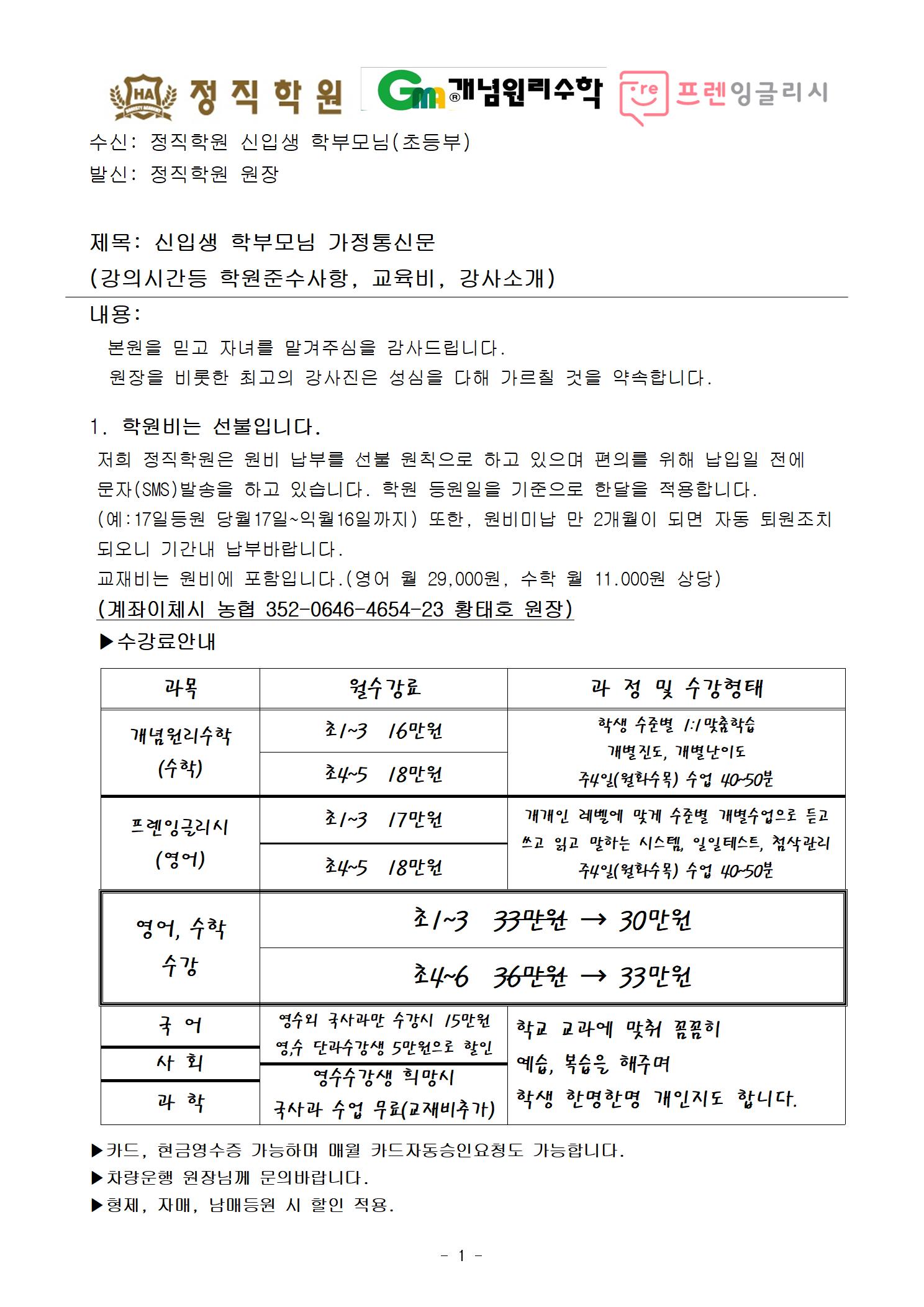 학원 커리큘럼 이미지