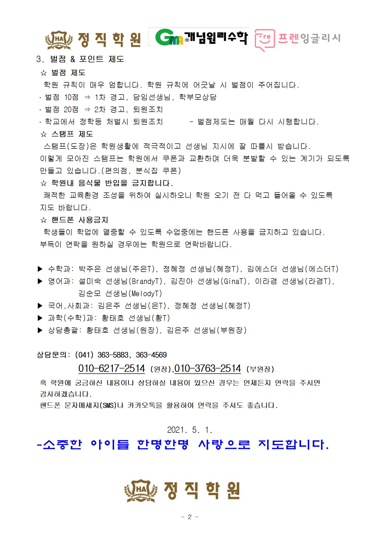 학원 커리큘럼 이미지