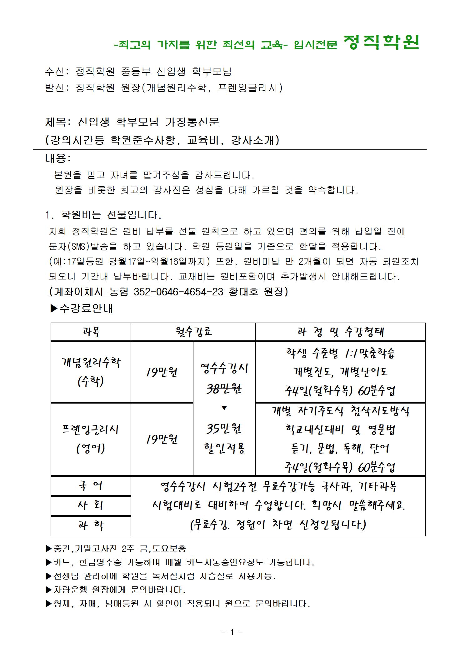 학원 커리큘럼 이미지