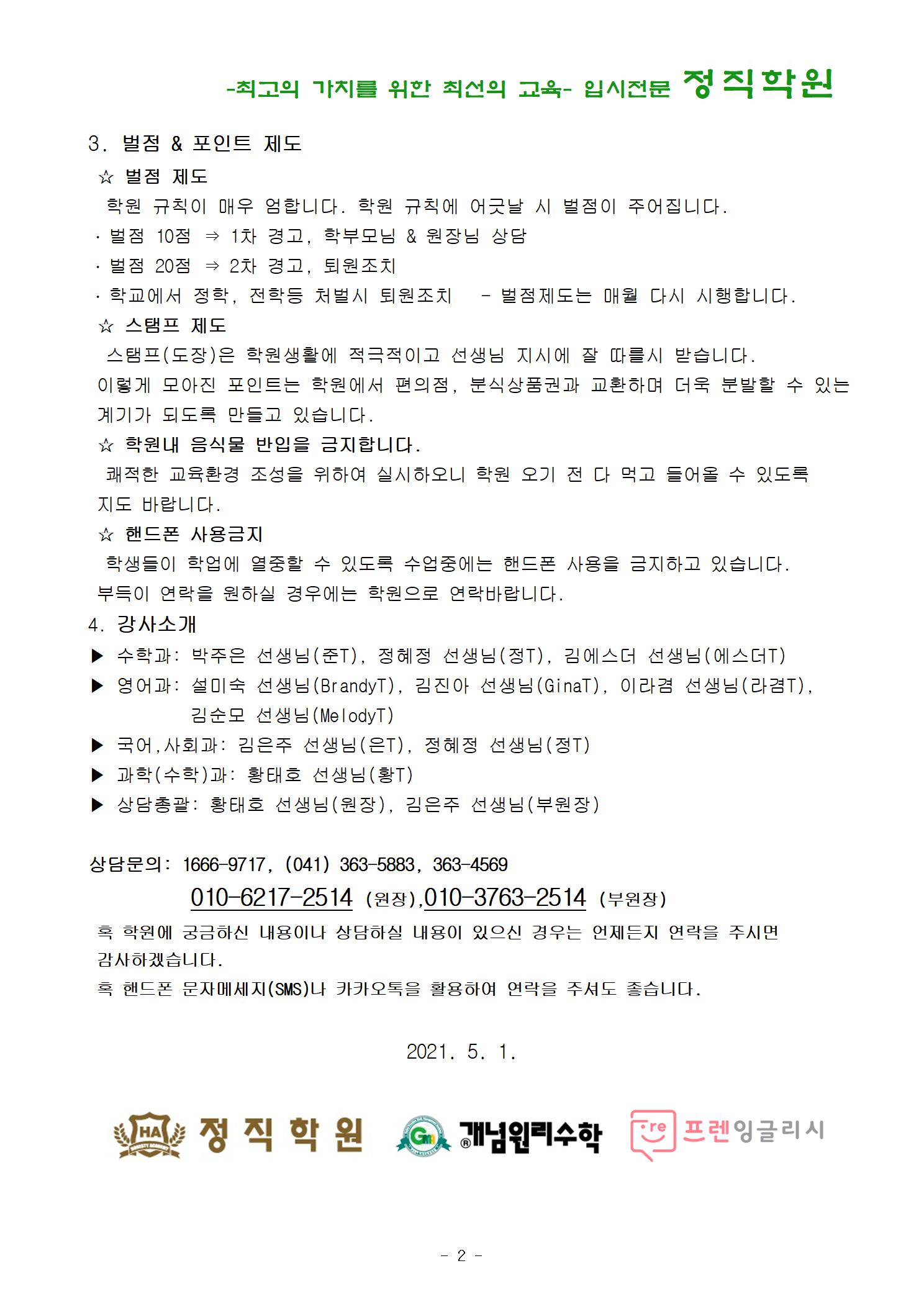 학원 커리큘럼 이미지