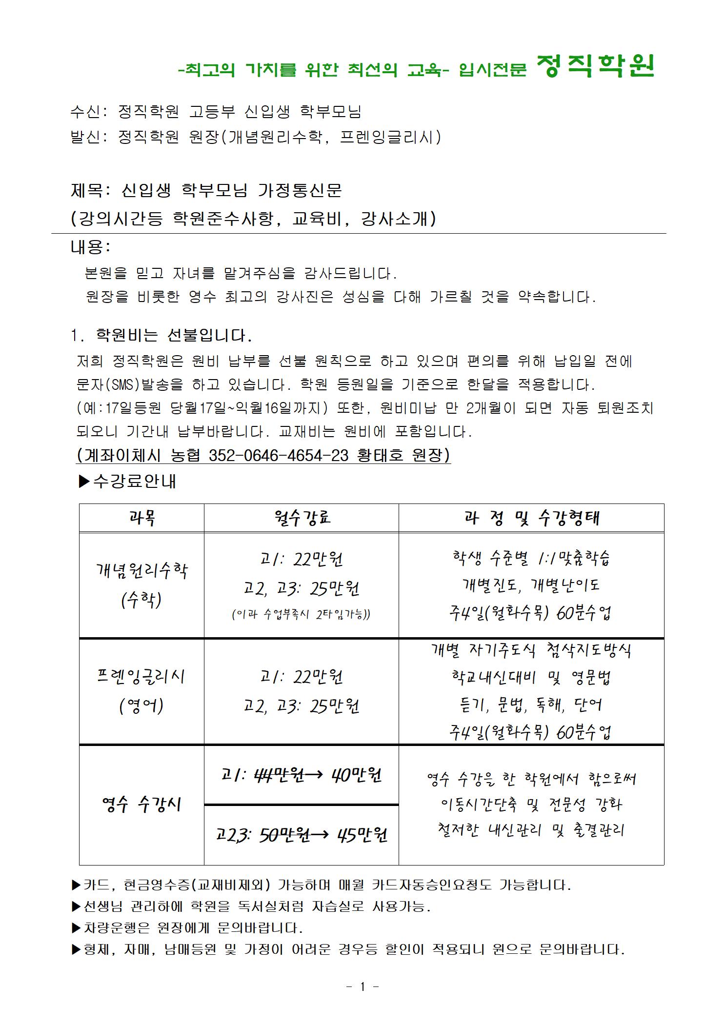 학원 커리큘럼 이미지