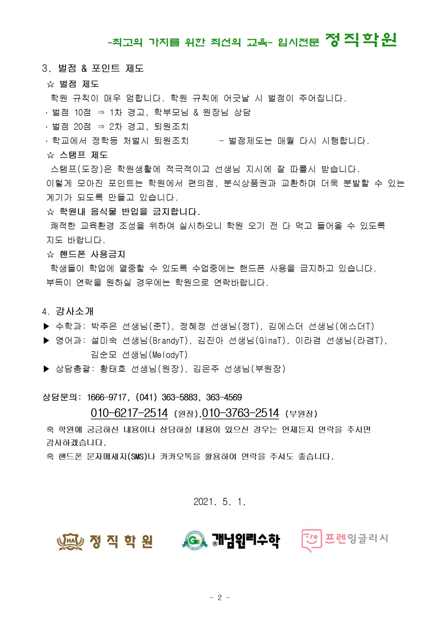 학원 커리큘럼 이미지