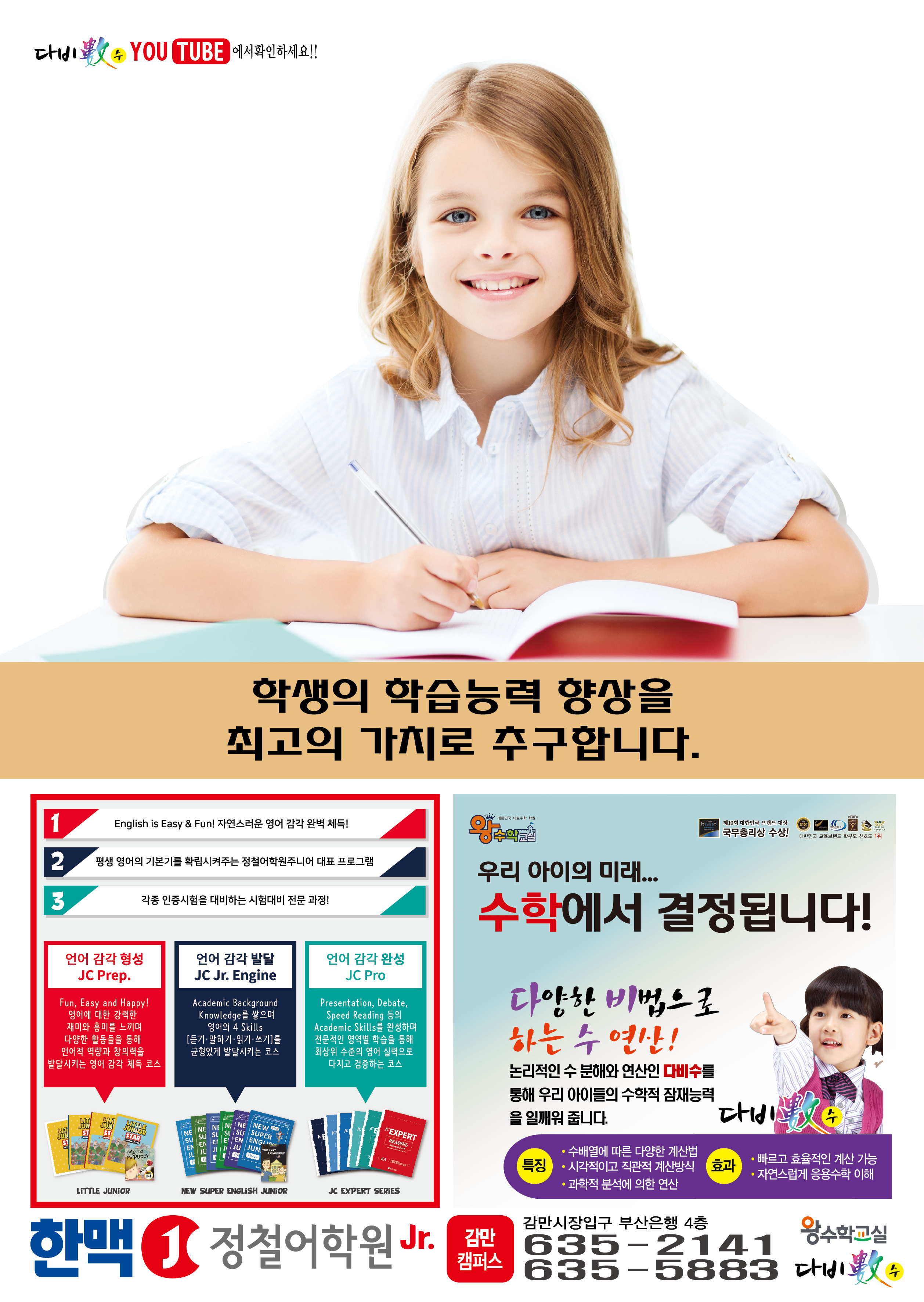 학원 커리큘럼 이미지