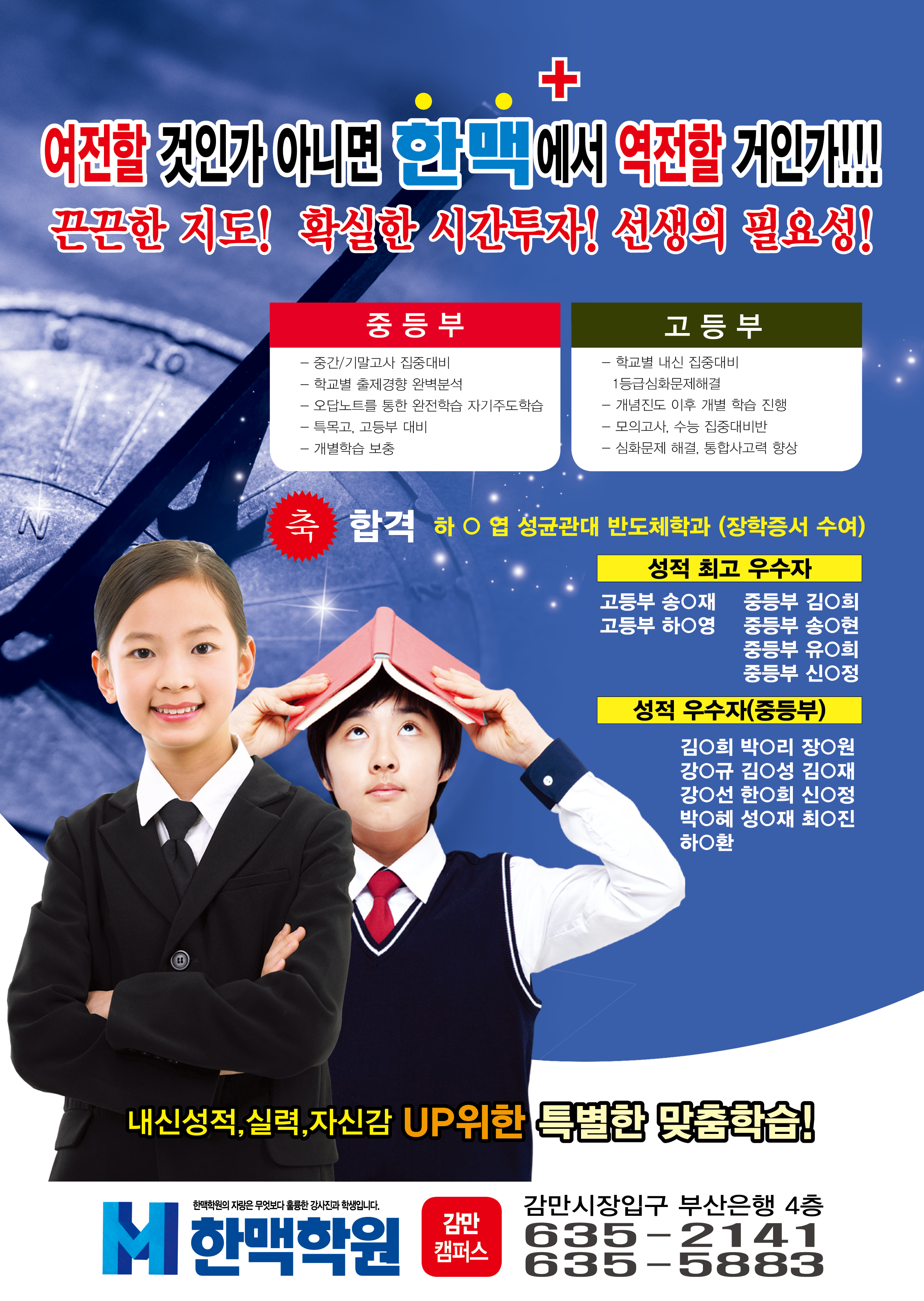 학원 커리큘럼 이미지