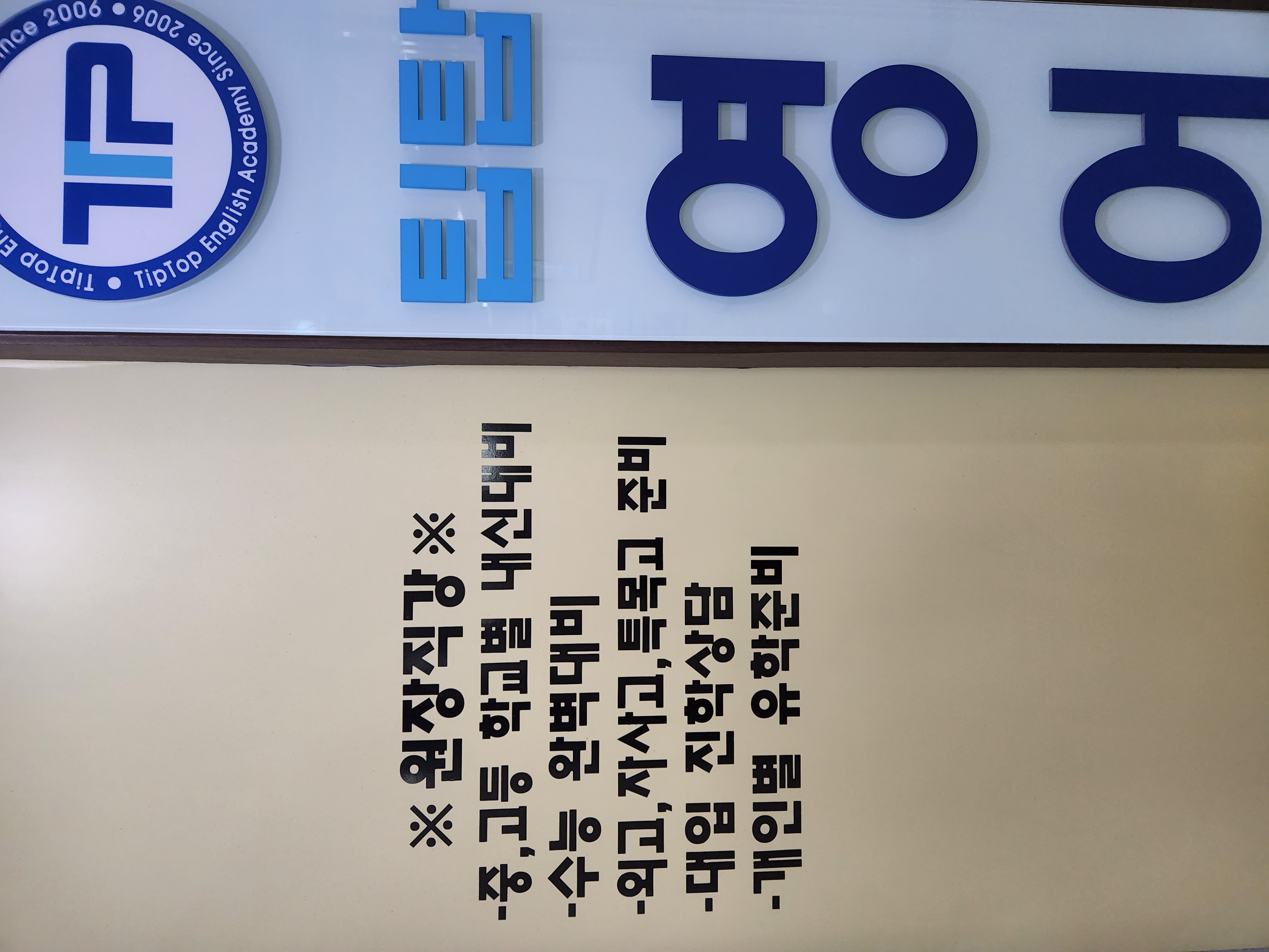 학원 커리큘럼 이미지