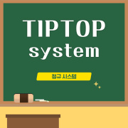 학원 커리큘럼 이미지