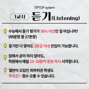 학원 커리큘럼 이미지