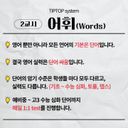 학원 커리큘럼 이미지