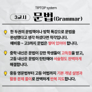 학원 커리큘럼 이미지