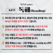 학원 커리큘럼 이미지