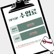 학원 커리큘럼 이미지