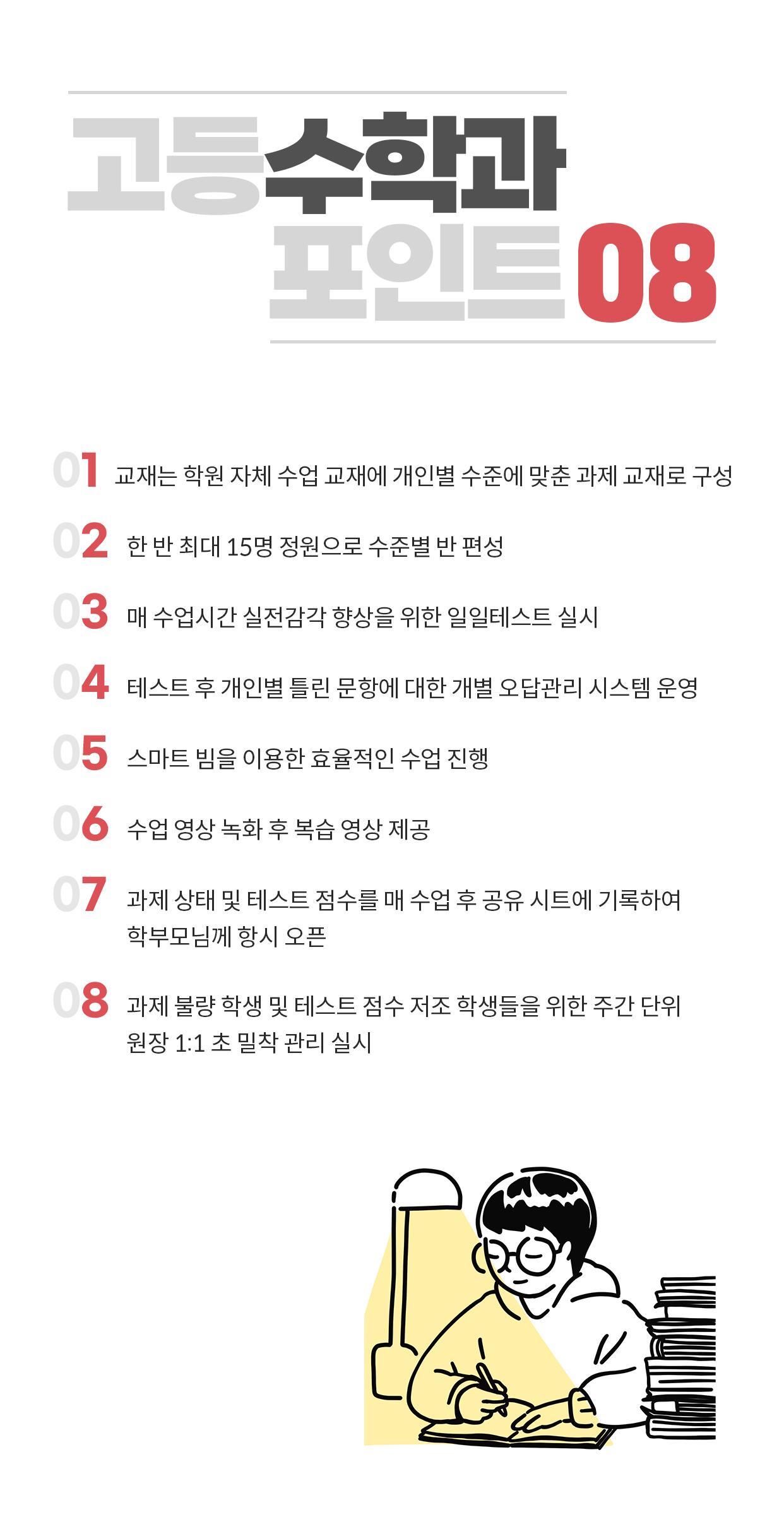 학원 커리큘럼 이미지