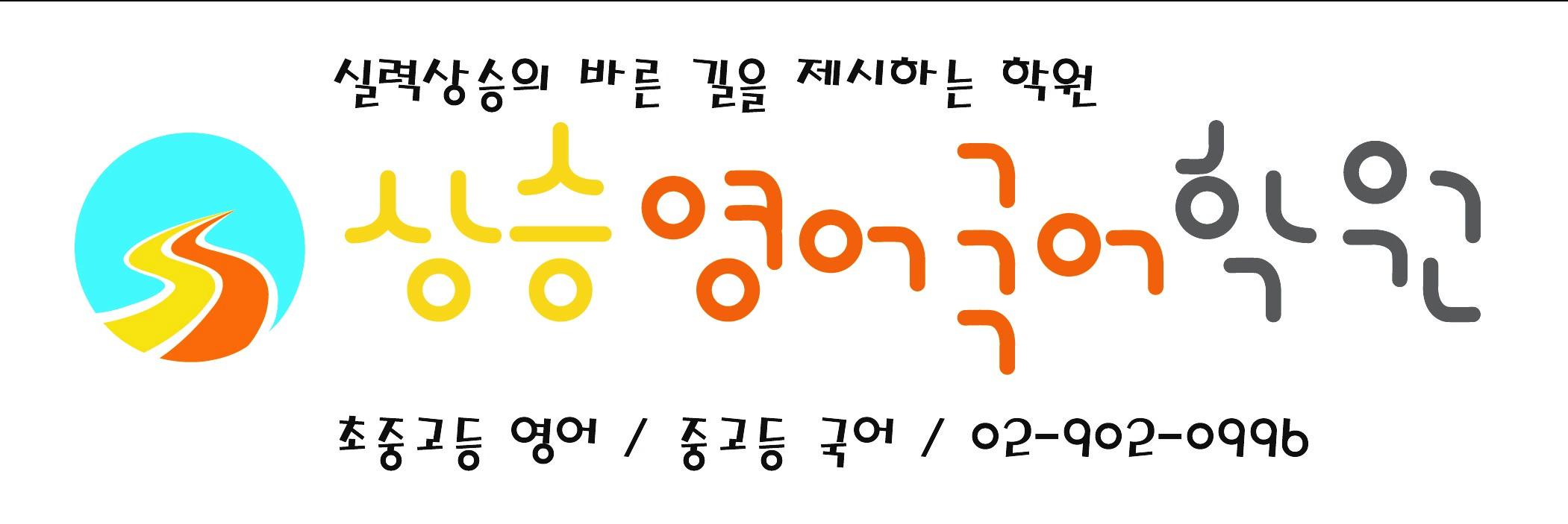 학원 커리큘럼 이미지