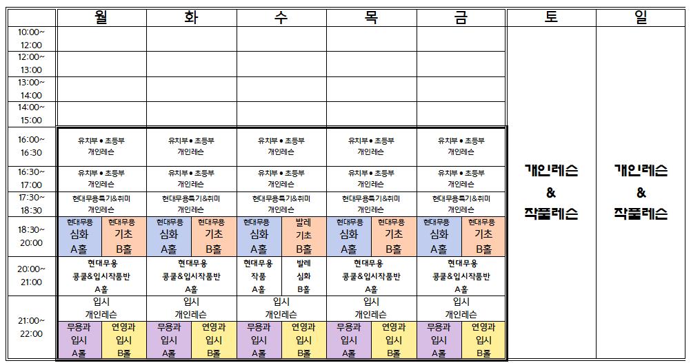 학원 커리큘럼 이미지