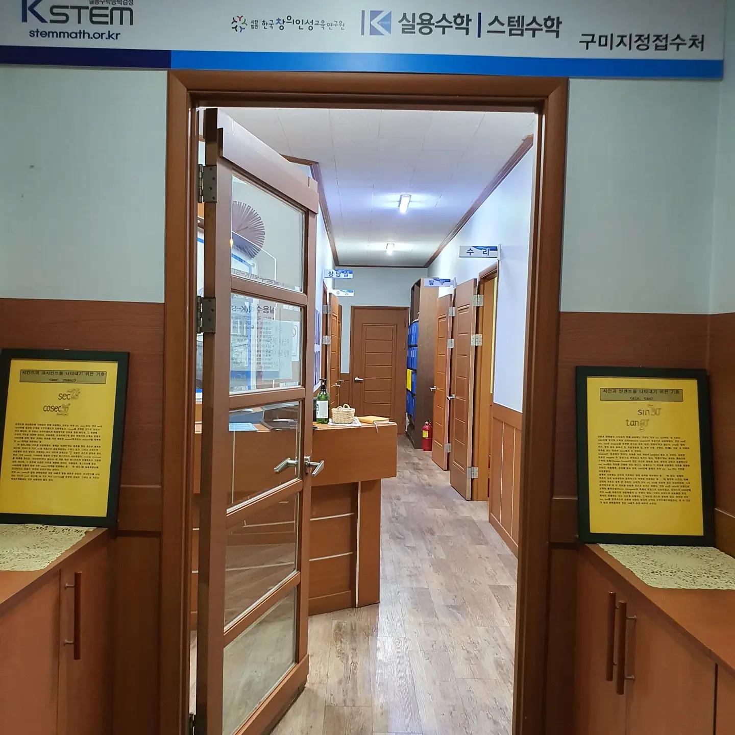 학원 커리큘럼 이미지