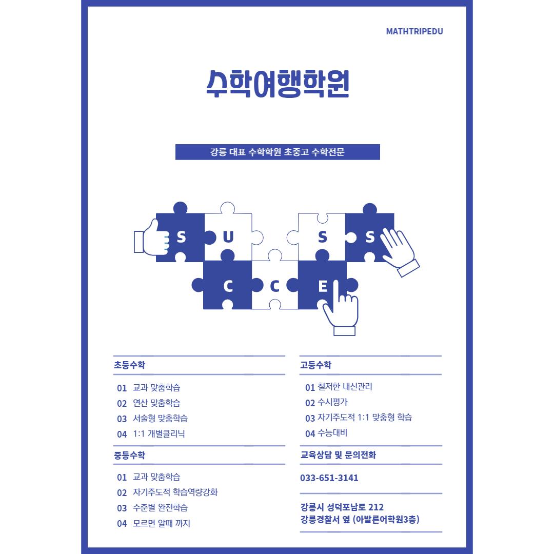 학원 커리큘럼 이미지