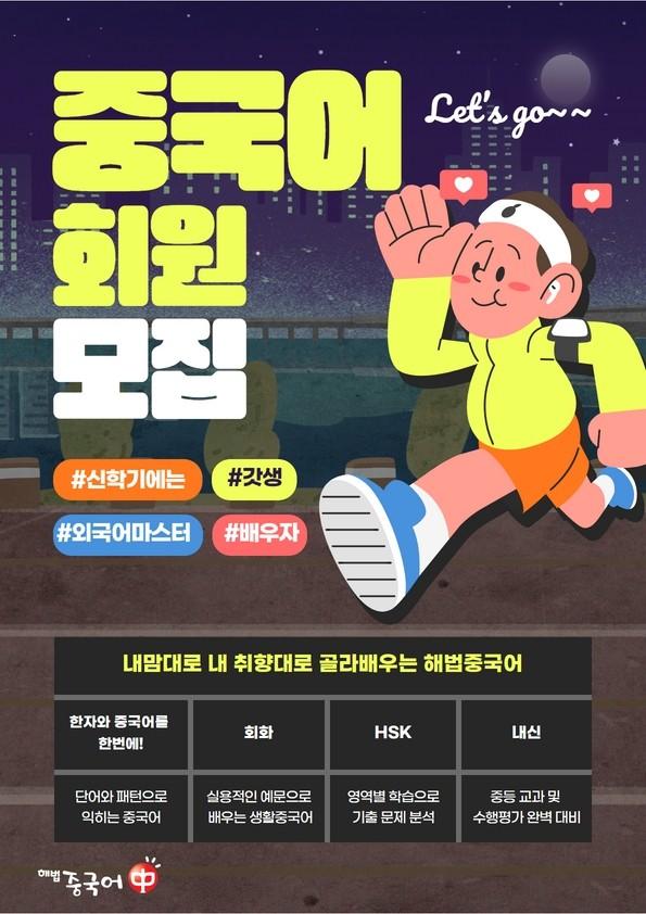 학원 커리큘럼 이미지