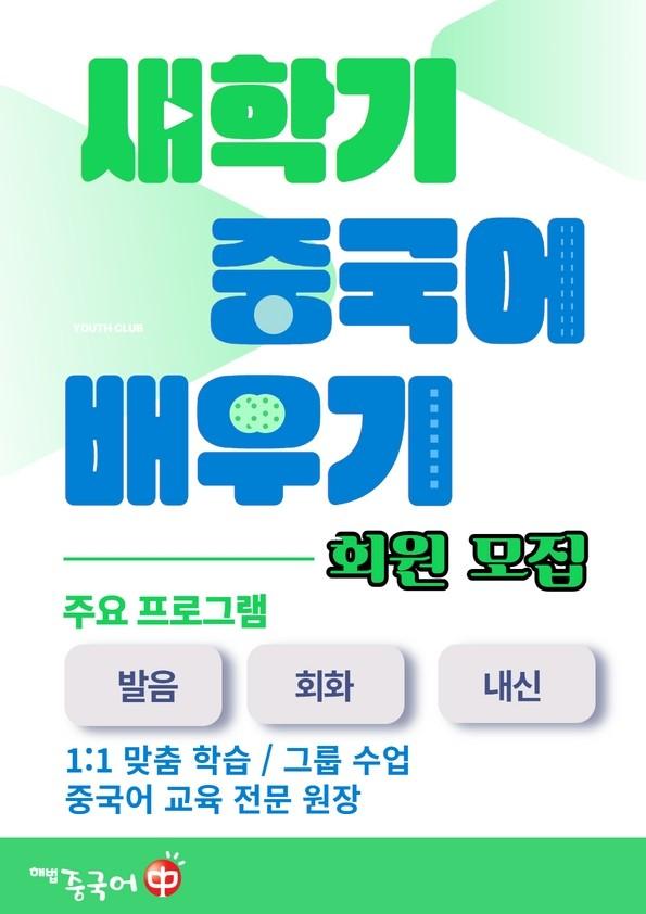 학원 커리큘럼 이미지
