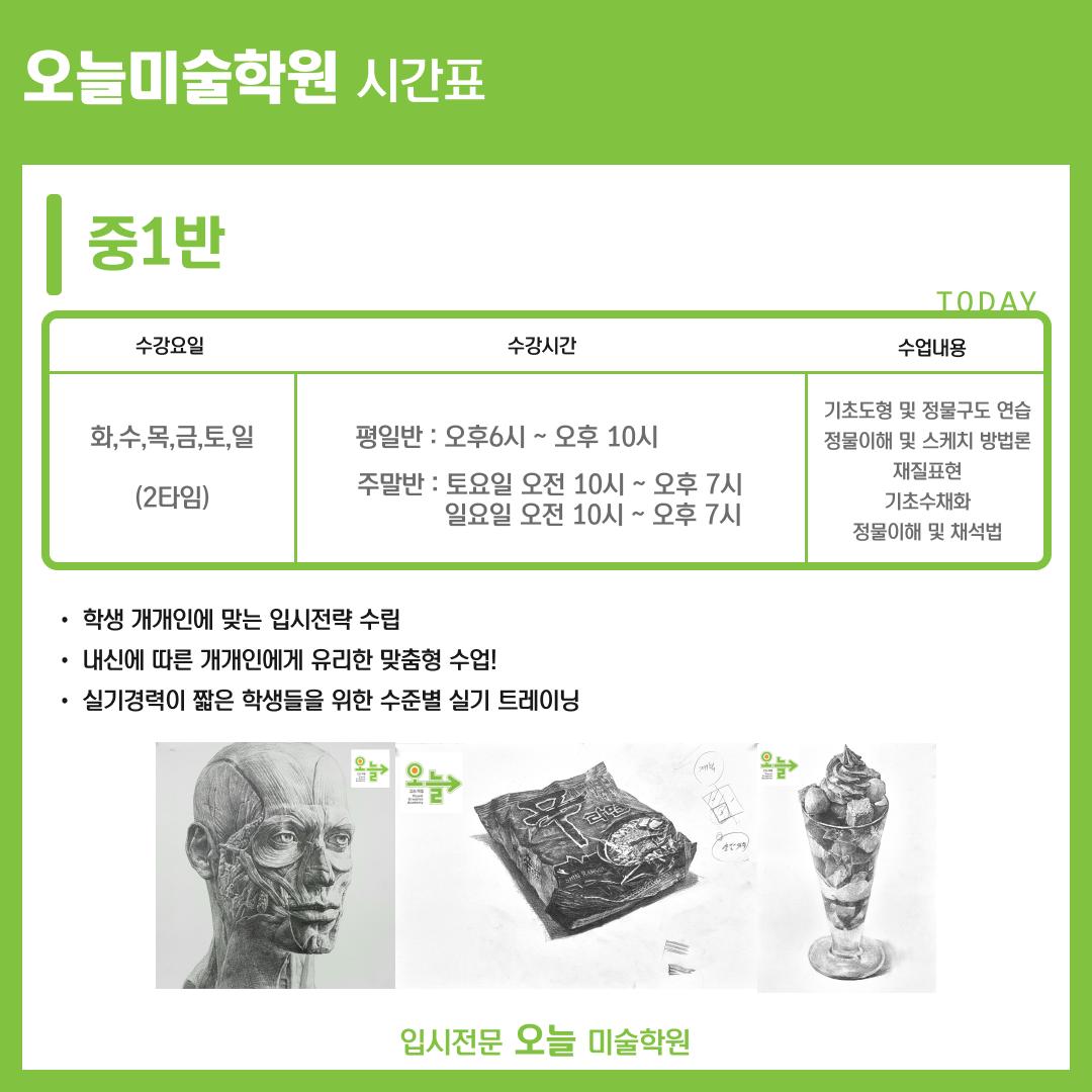 학원 커리큘럼 이미지