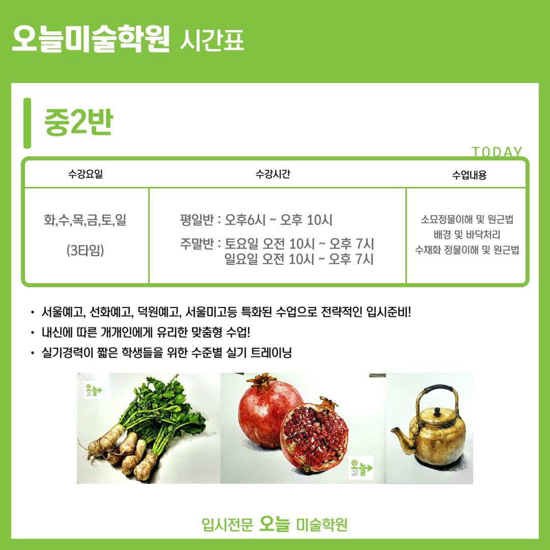학원 커리큘럼 이미지