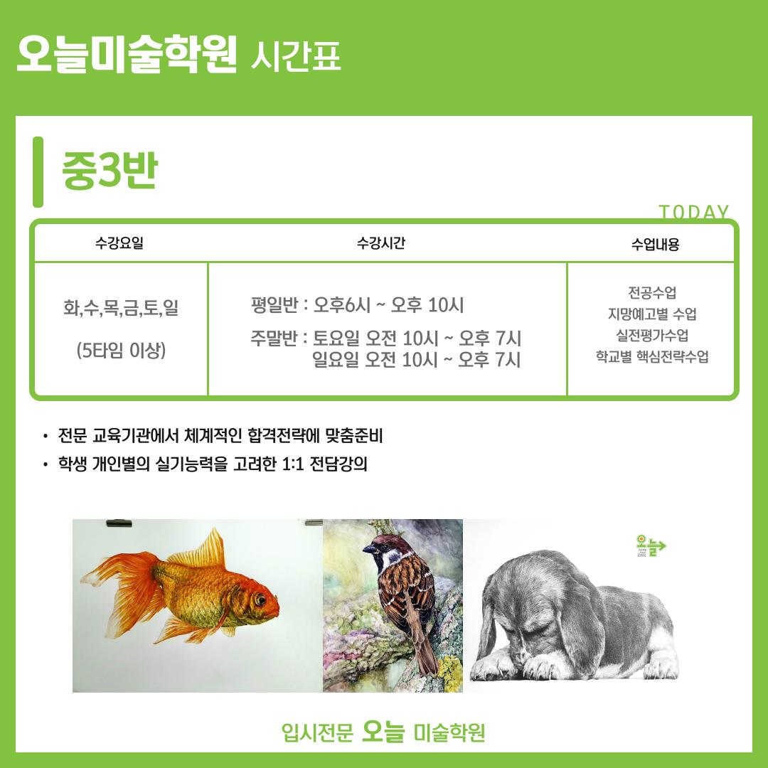 학원 커리큘럼 이미지