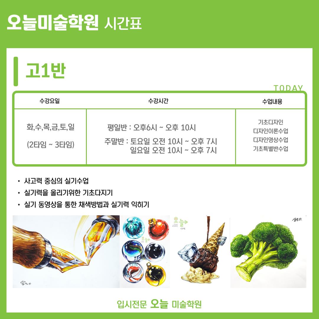 학원 커리큘럼 이미지