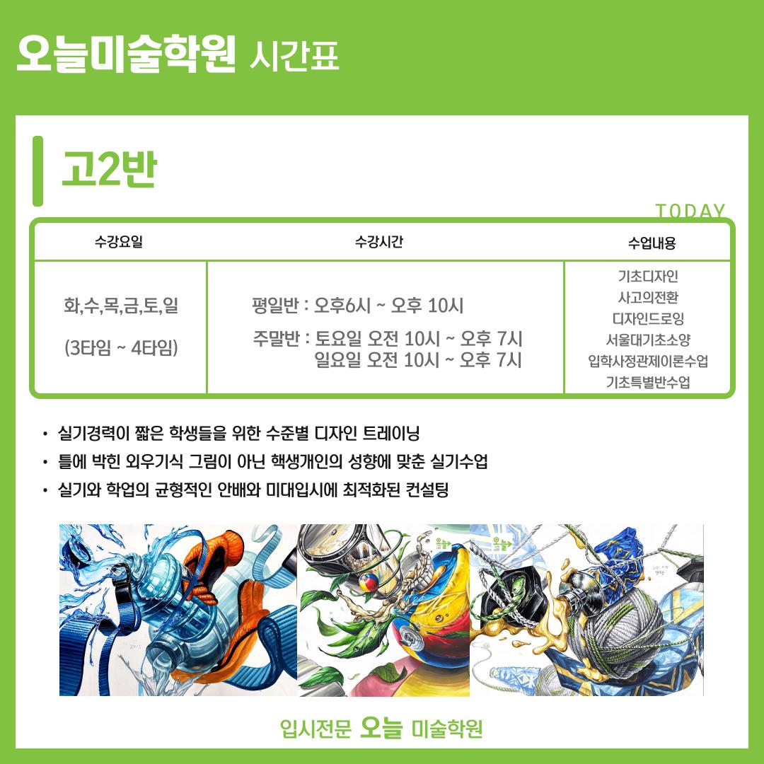 학원 커리큘럼 이미지