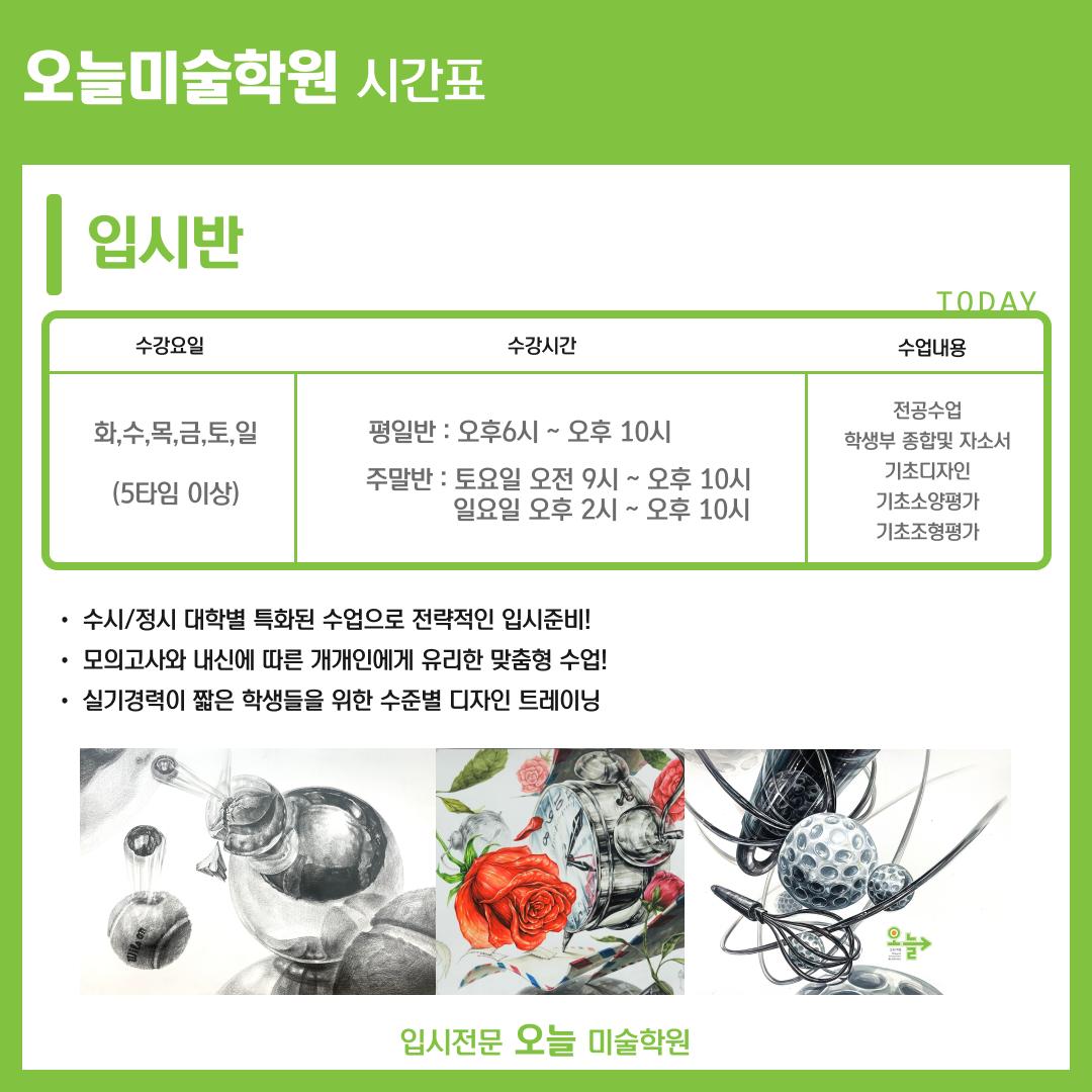 학원 커리큘럼 이미지