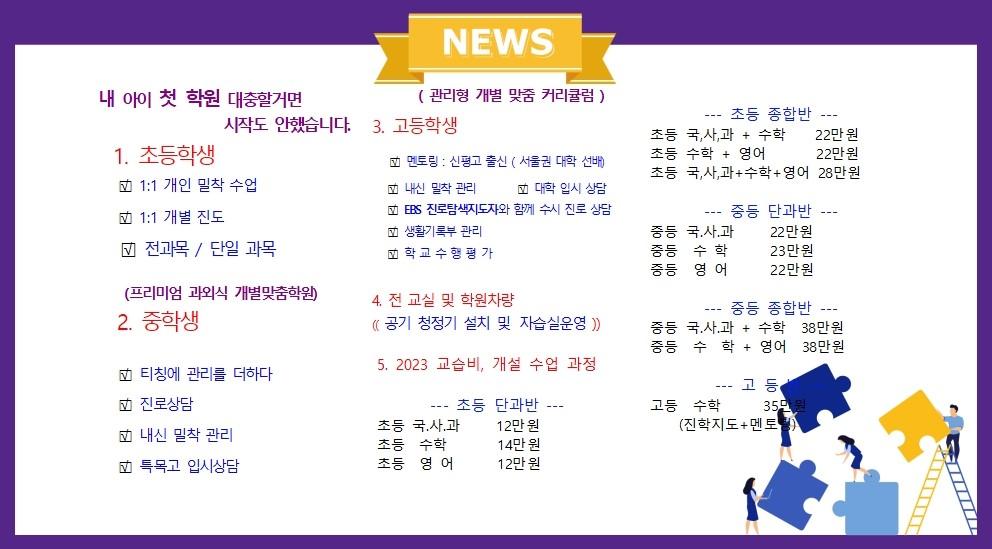 학원 커리큘럼 이미지