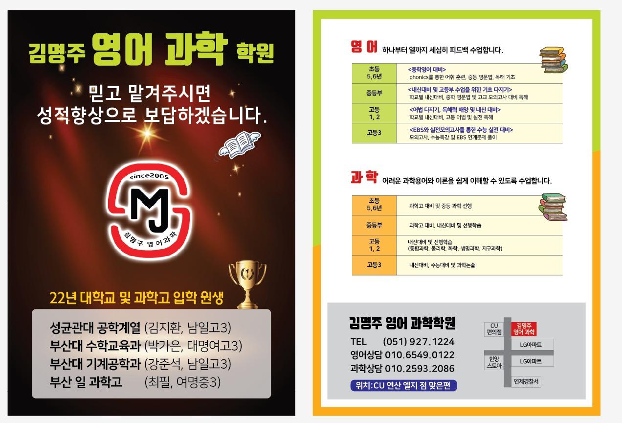학원 커리큘럼 이미지