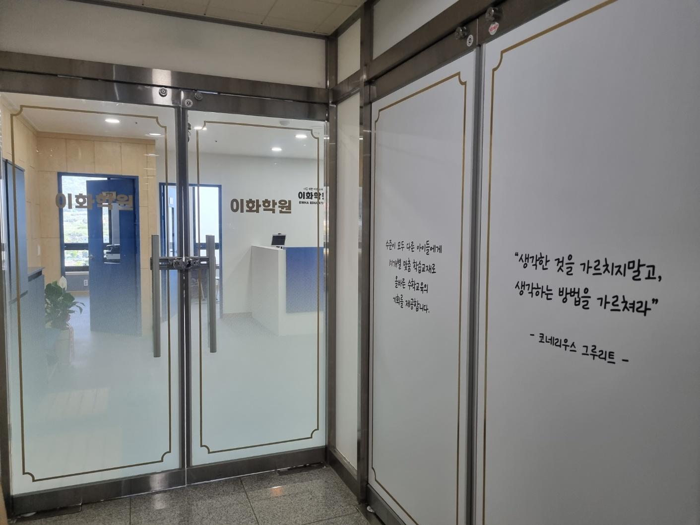 학원 커리큘럼 이미지