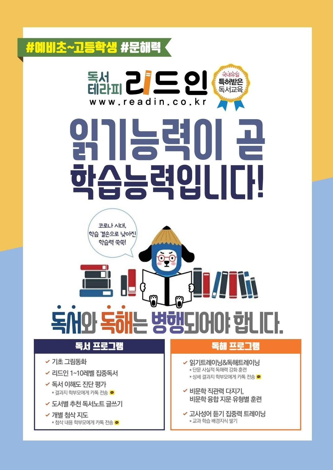 학원 커리큘럼 이미지