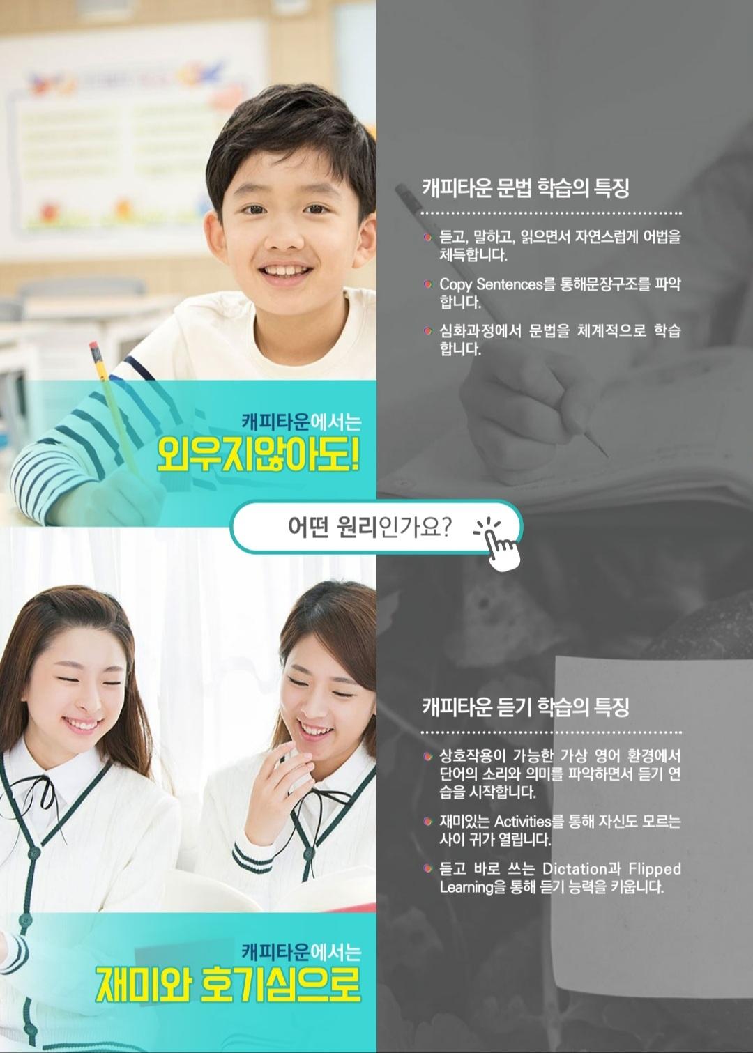 학원 커리큘럼 이미지