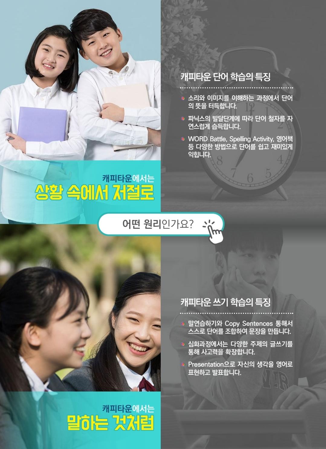 학원 커리큘럼 이미지