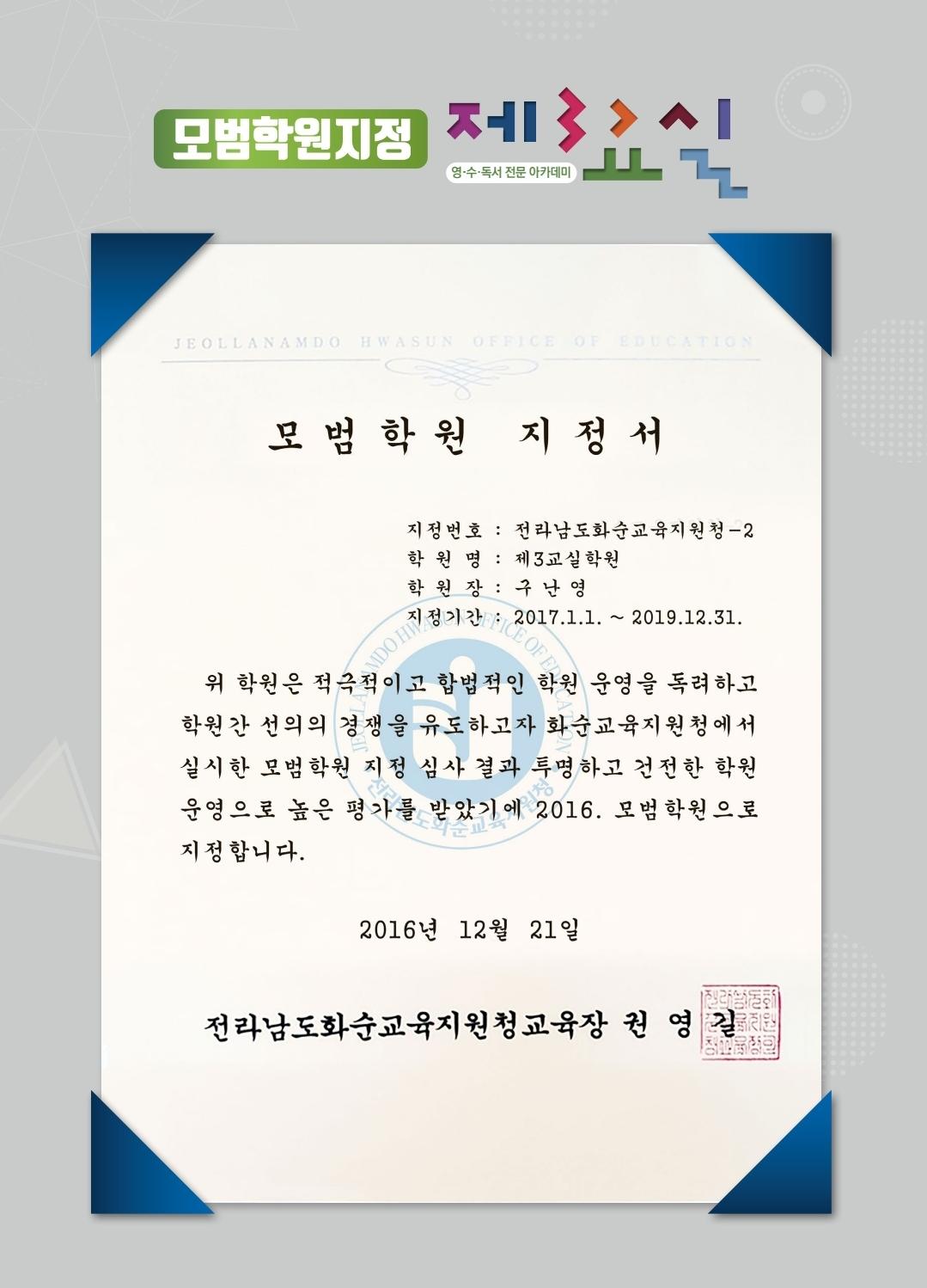 학원 커리큘럼 이미지