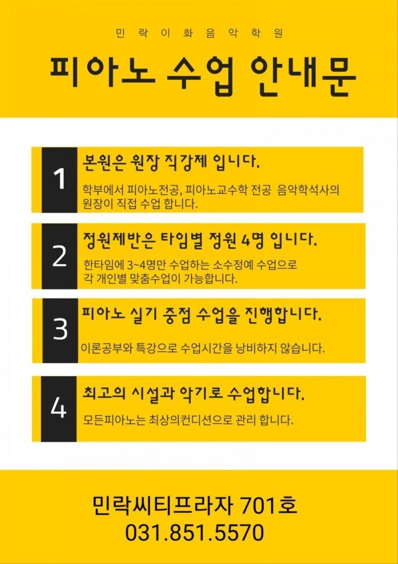 학원 커리큘럼 이미지