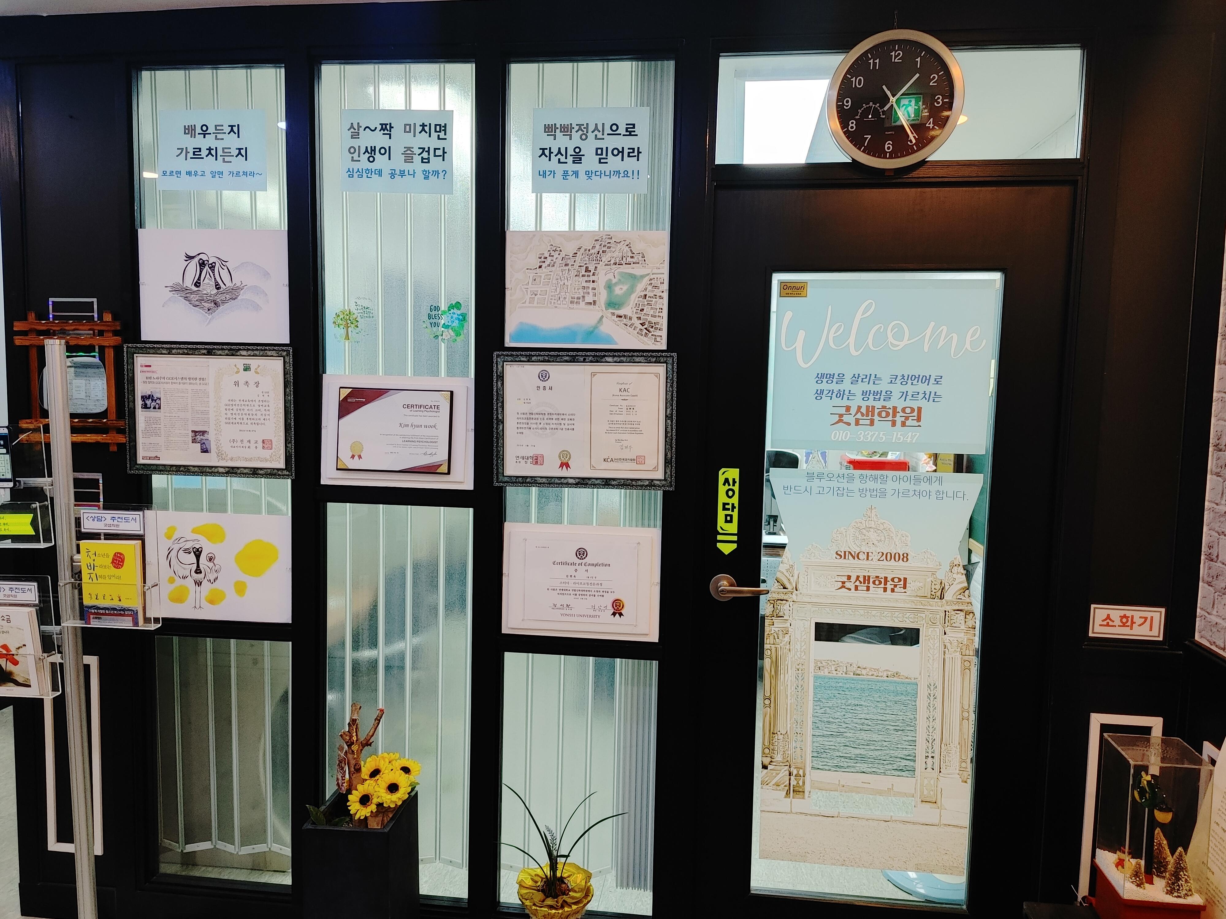 학원 커리큘럼 이미지