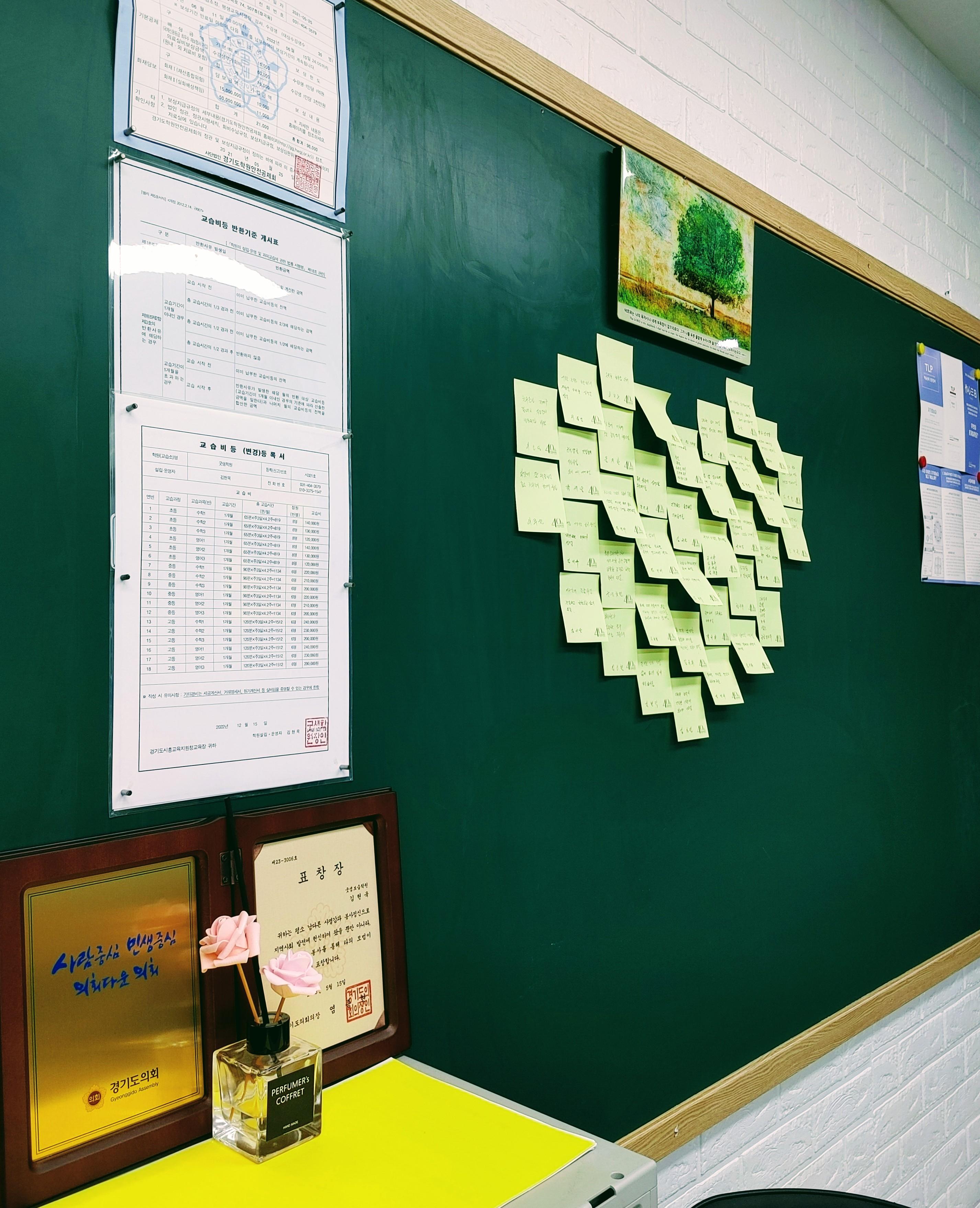 학원 커리큘럼 이미지