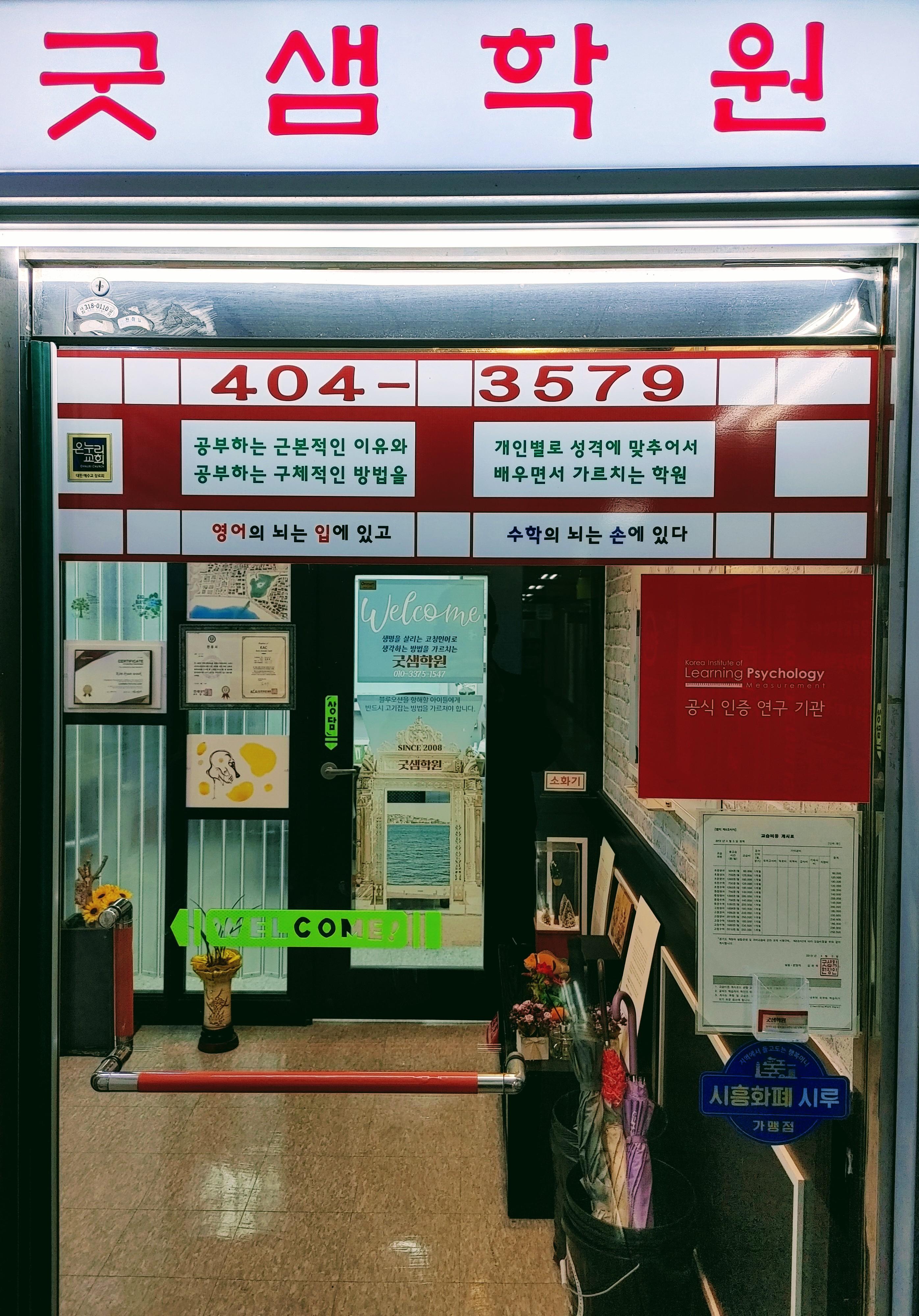 학원 커리큘럼 이미지