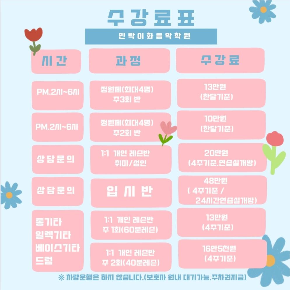 학원 커리큘럼 이미지