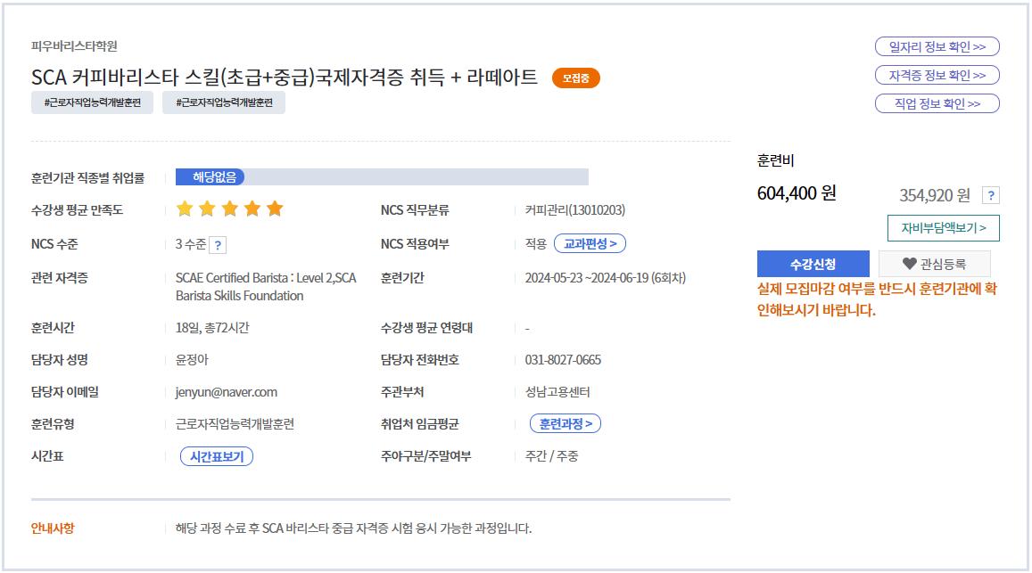 학원 커리큘럼 이미지