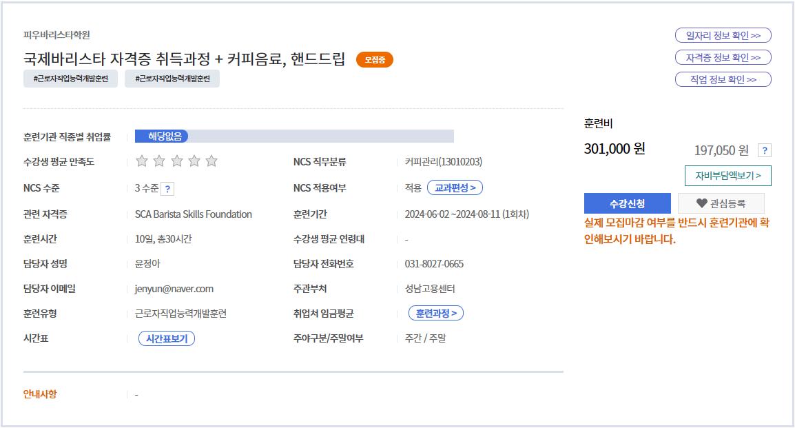 학원 커리큘럼 이미지