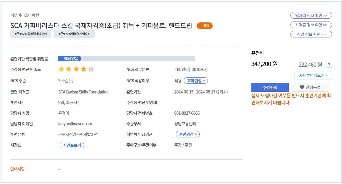 학원 커리큘럼 이미지